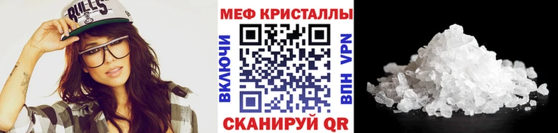 МЕФ mephedrone  Арск 