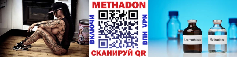 Метадон VHQ Арск